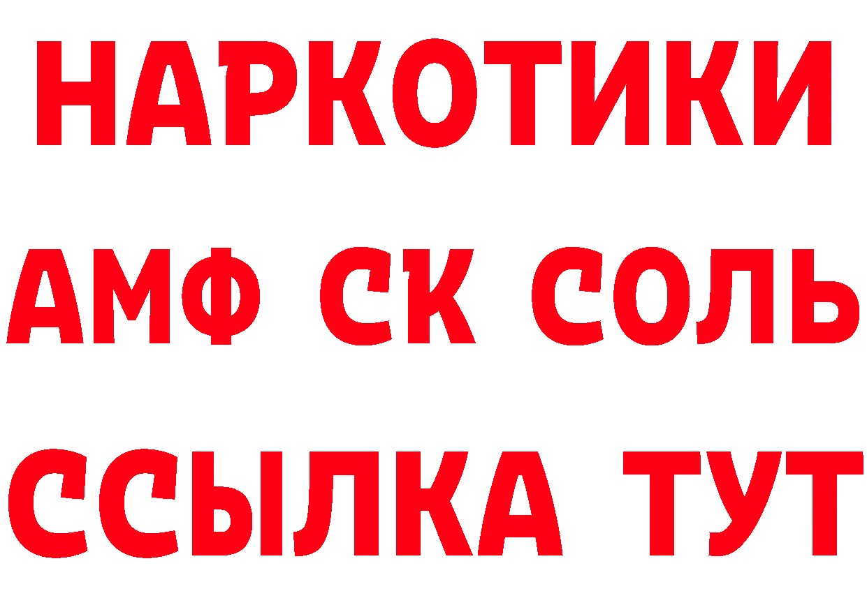 ГАШ гарик рабочий сайт сайты даркнета OMG Губкинский